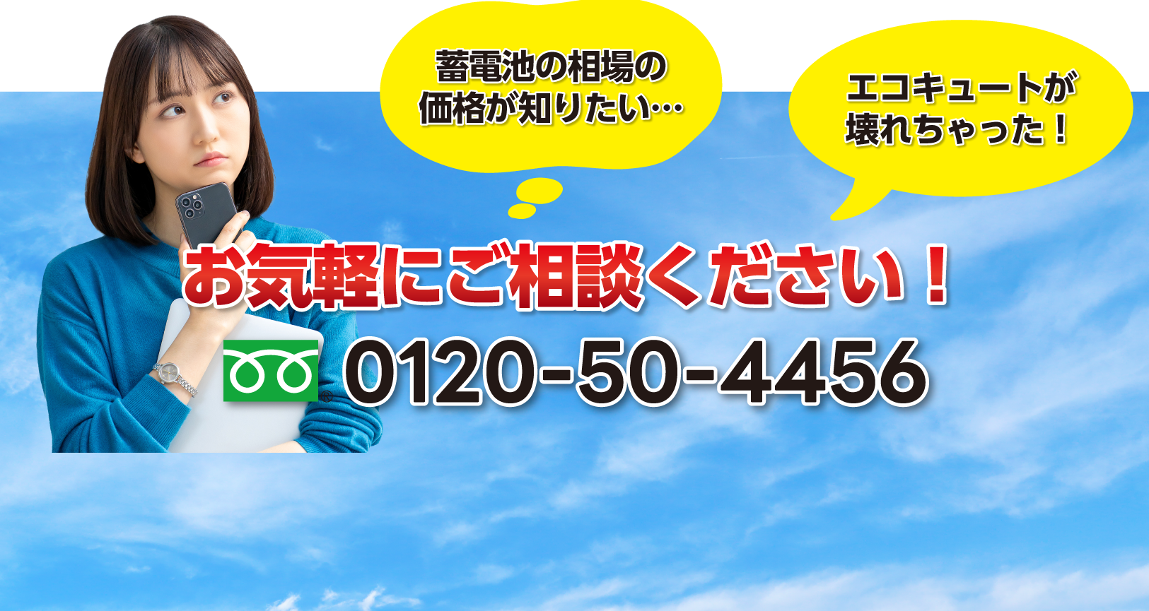 電気代を半額に!? 疑問になんでもお応えします!