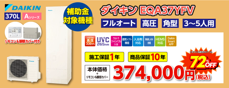 EQA37YFV