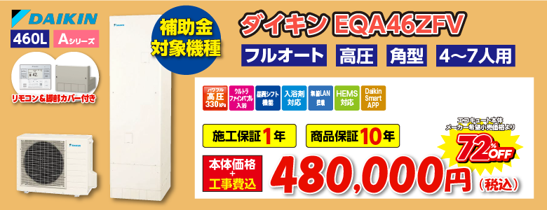 EQN46YFV