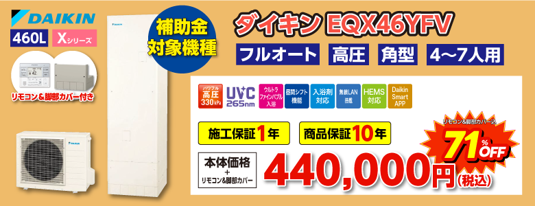EQX46YFV