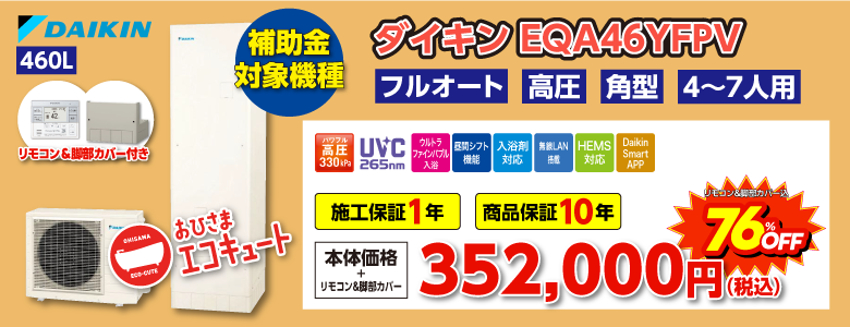 EQA46YFPV