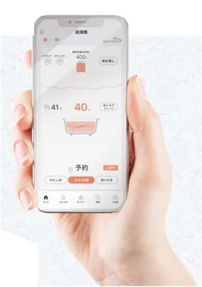 スマホでおふろ