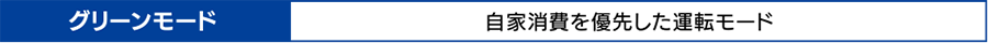 蓄電池