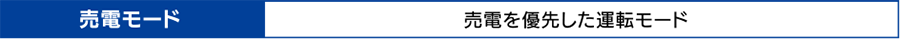 蓄電池