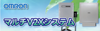 OMRON V2X