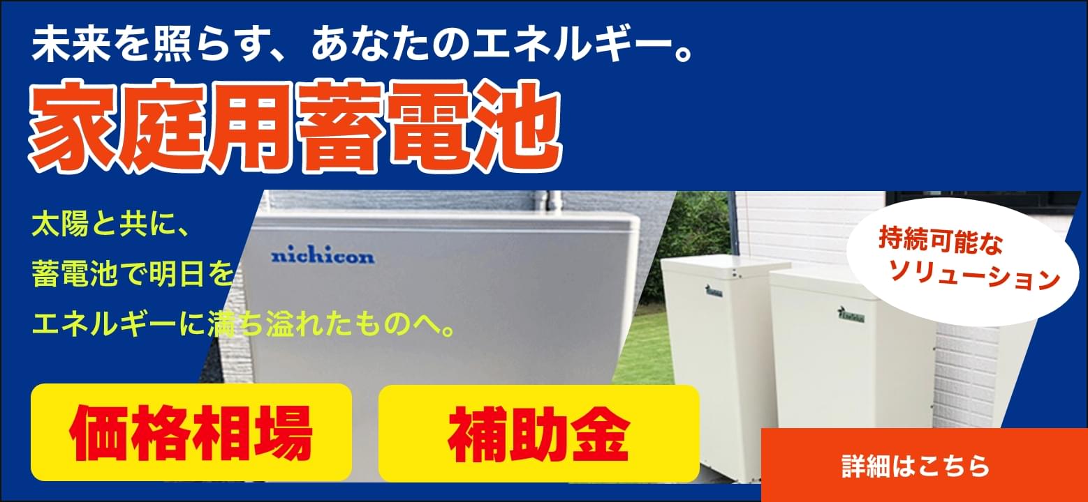 家庭専用リチウム電池